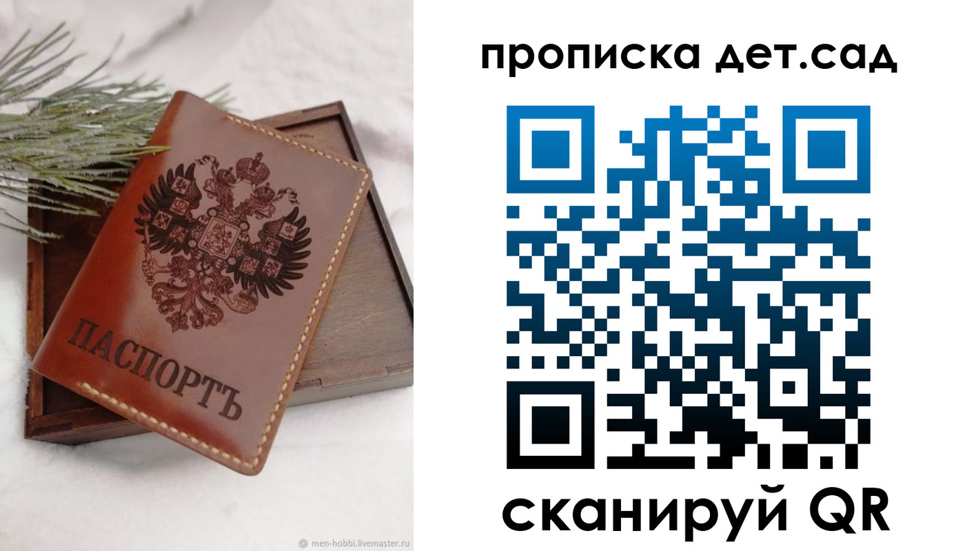 временная регистрация гарантия в Долинске