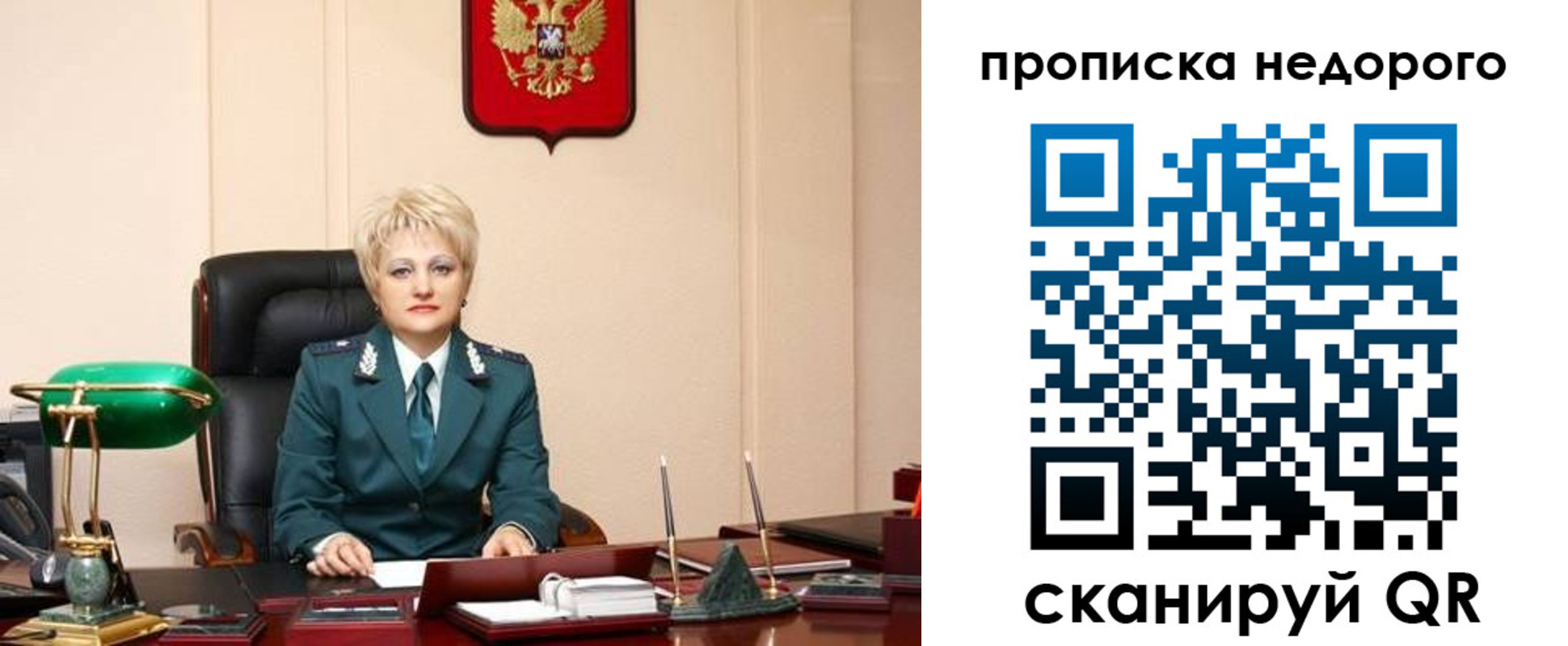 временная регистрация недорого в Долинске