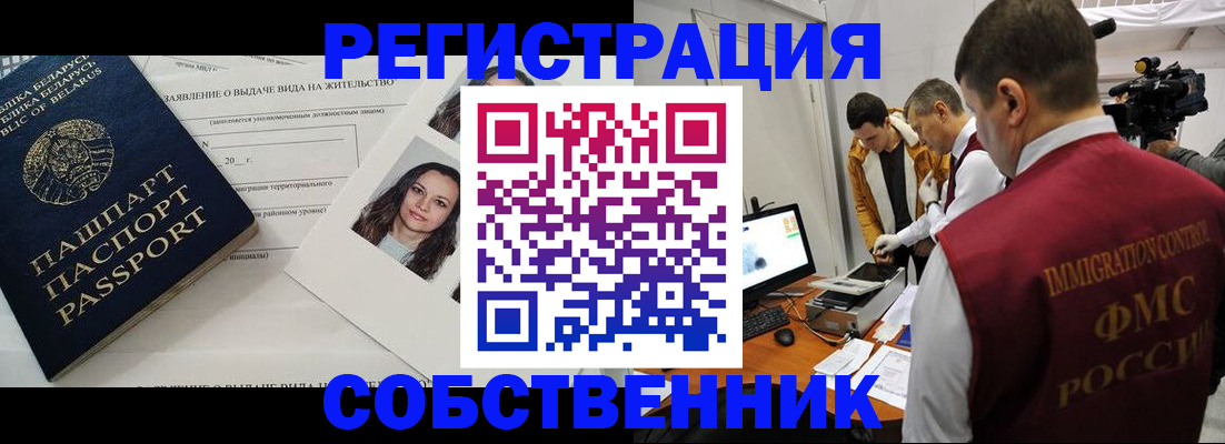 прописка поиск в Долинске