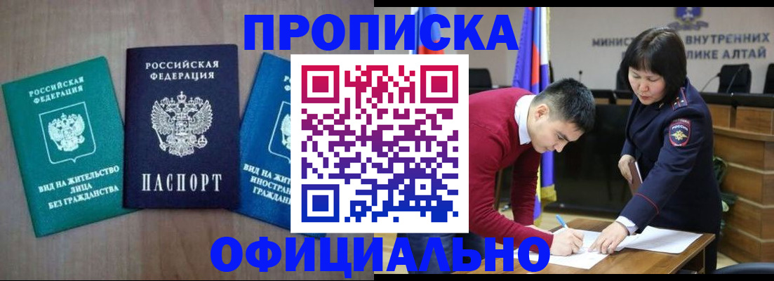 временная регистрация купить в Долинске