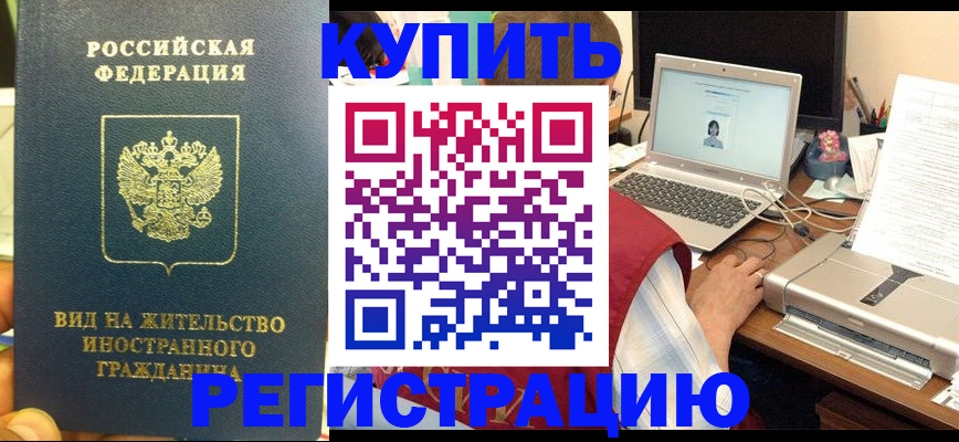 временная регистрация для школы в Долинске