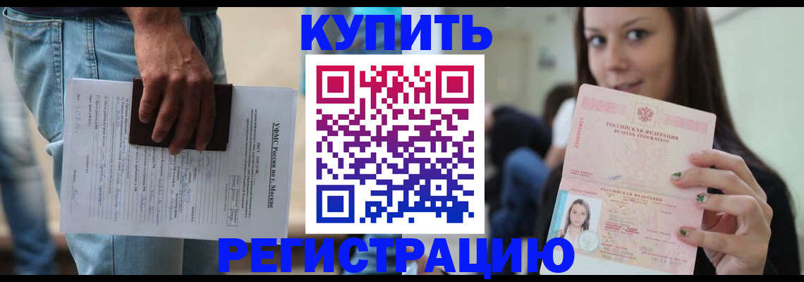 прописка поиск в Долинске
