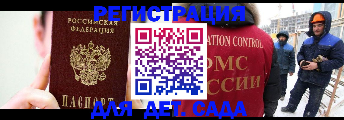 где прописаться в Долинске