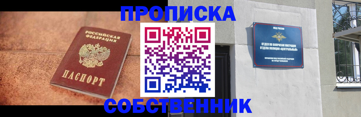 миграционный учет в Долинске