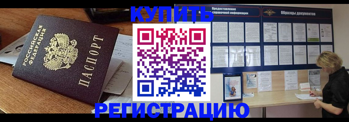 прописка регистрация в Долинске