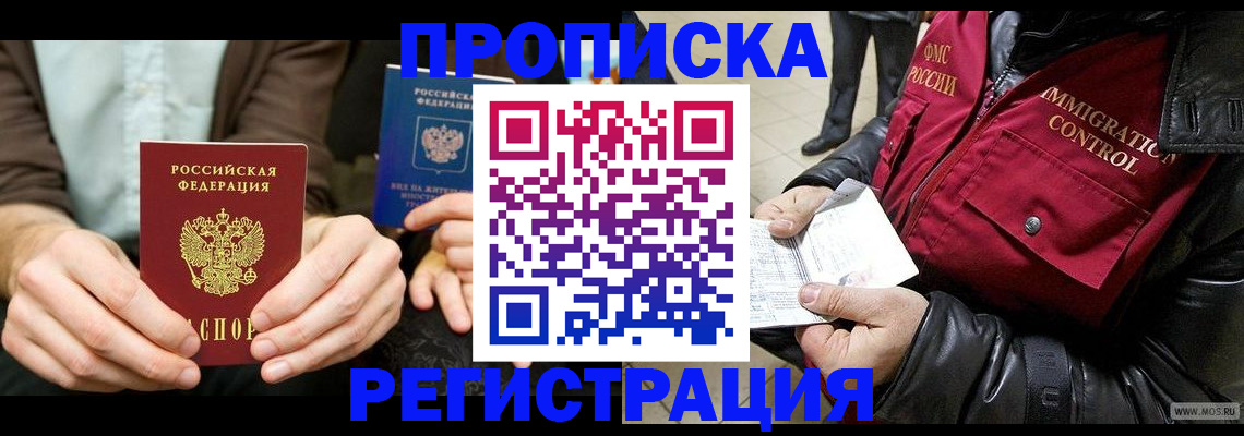 регистрация в Долинске
