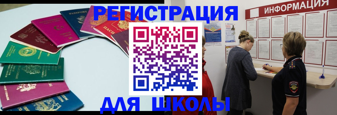 прописка в квартире в Долинске