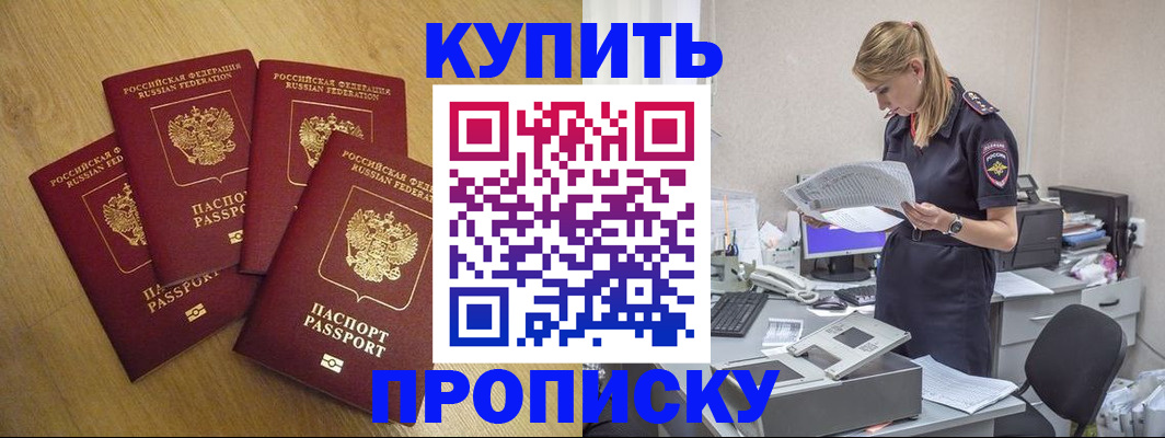 прописка иностранных граждан в Долинске